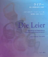 Dieライアー